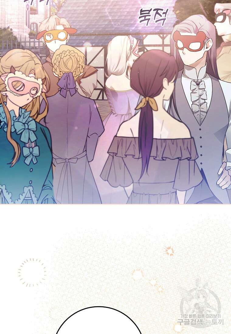 12시의 마리오네트 15화 7