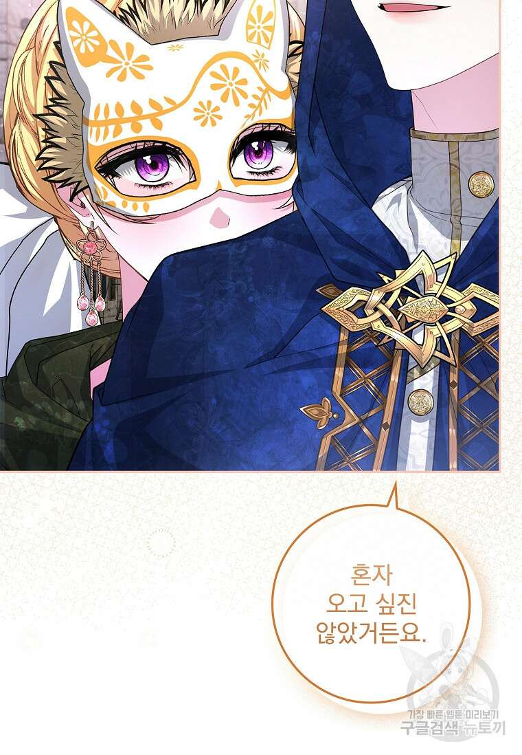 12시의 마리오네트 15화 11