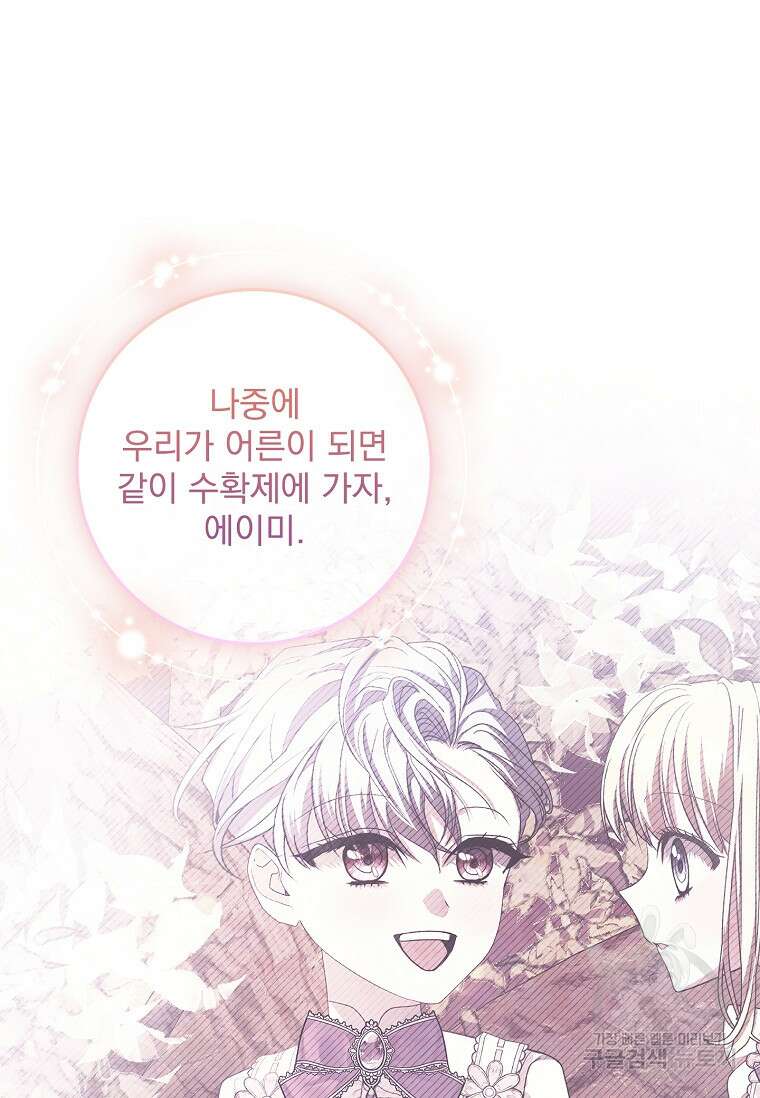 12시의 마리오네트 15화 12