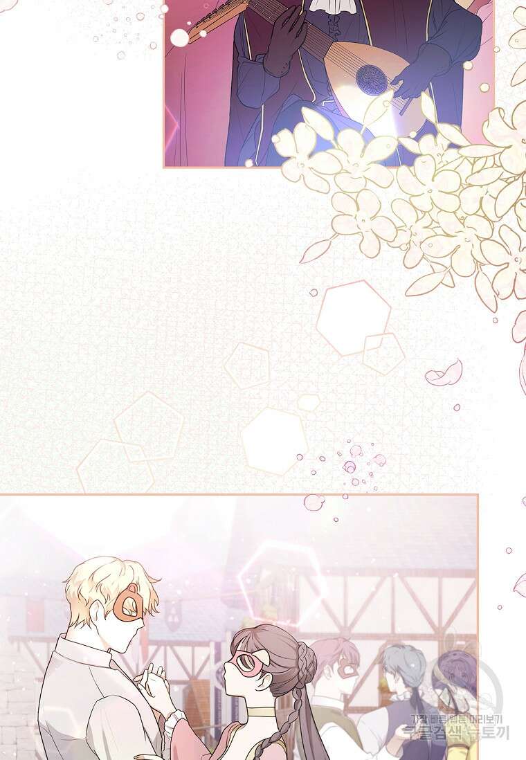 12시의 마리오네트 15화 16