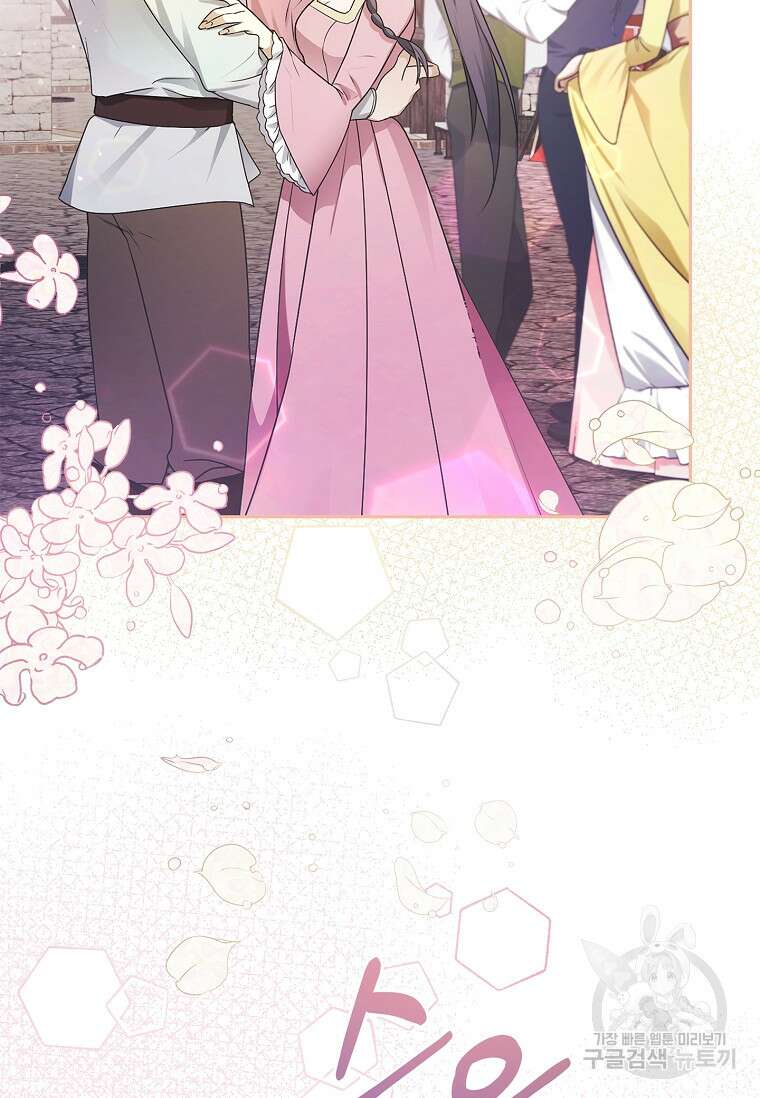 12시의 마리오네트 15화 17