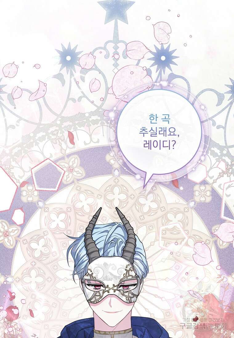 12시의 마리오네트 15화 19