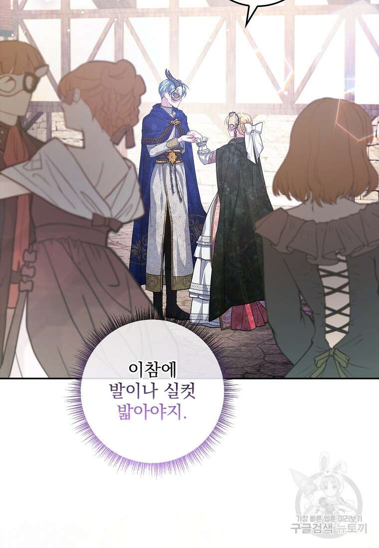 12시의 마리오네트 15화 23