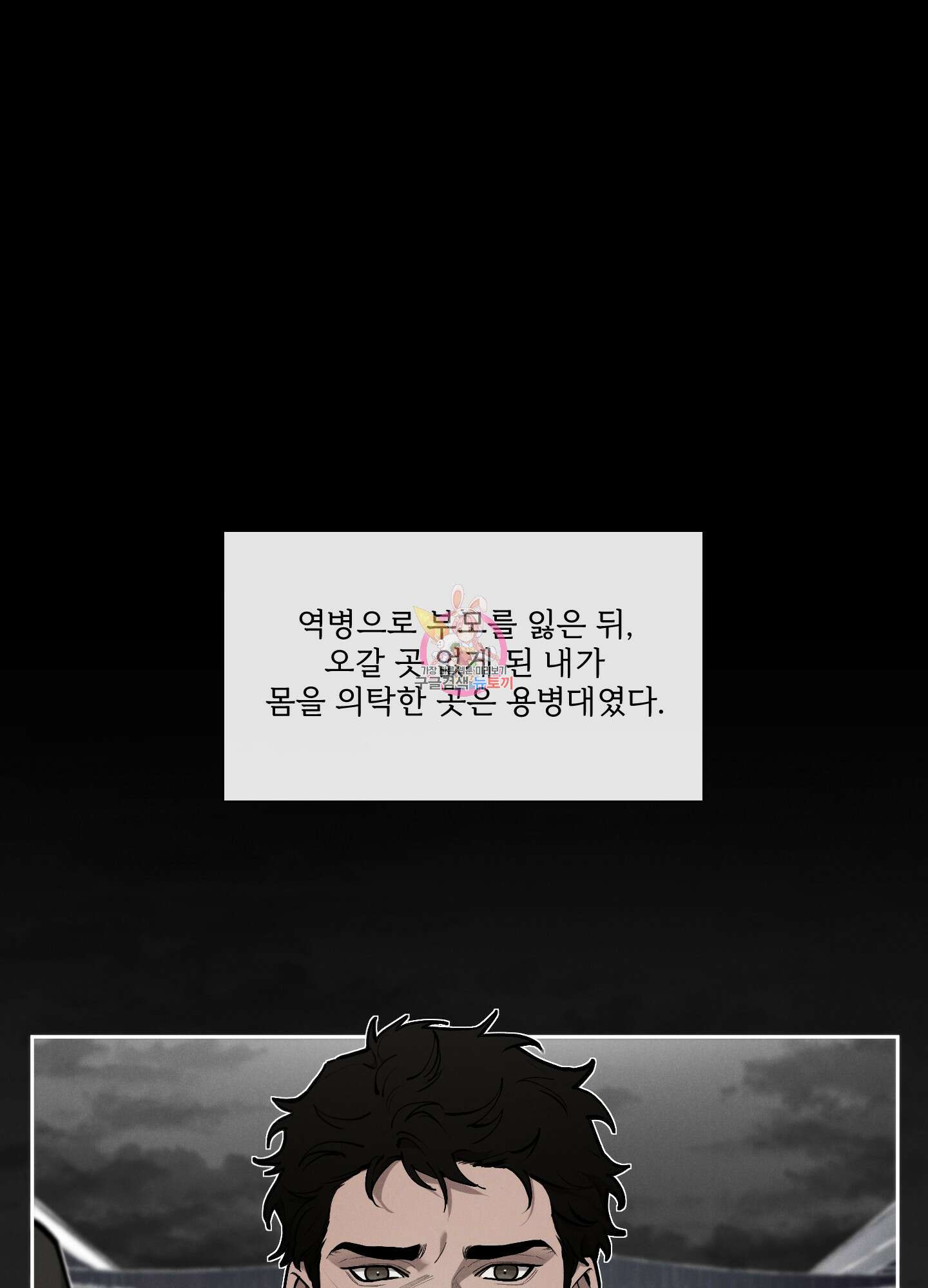 Plaything(플레이싱)~어느 대공 각하의 장난감~ 외전 8화 1