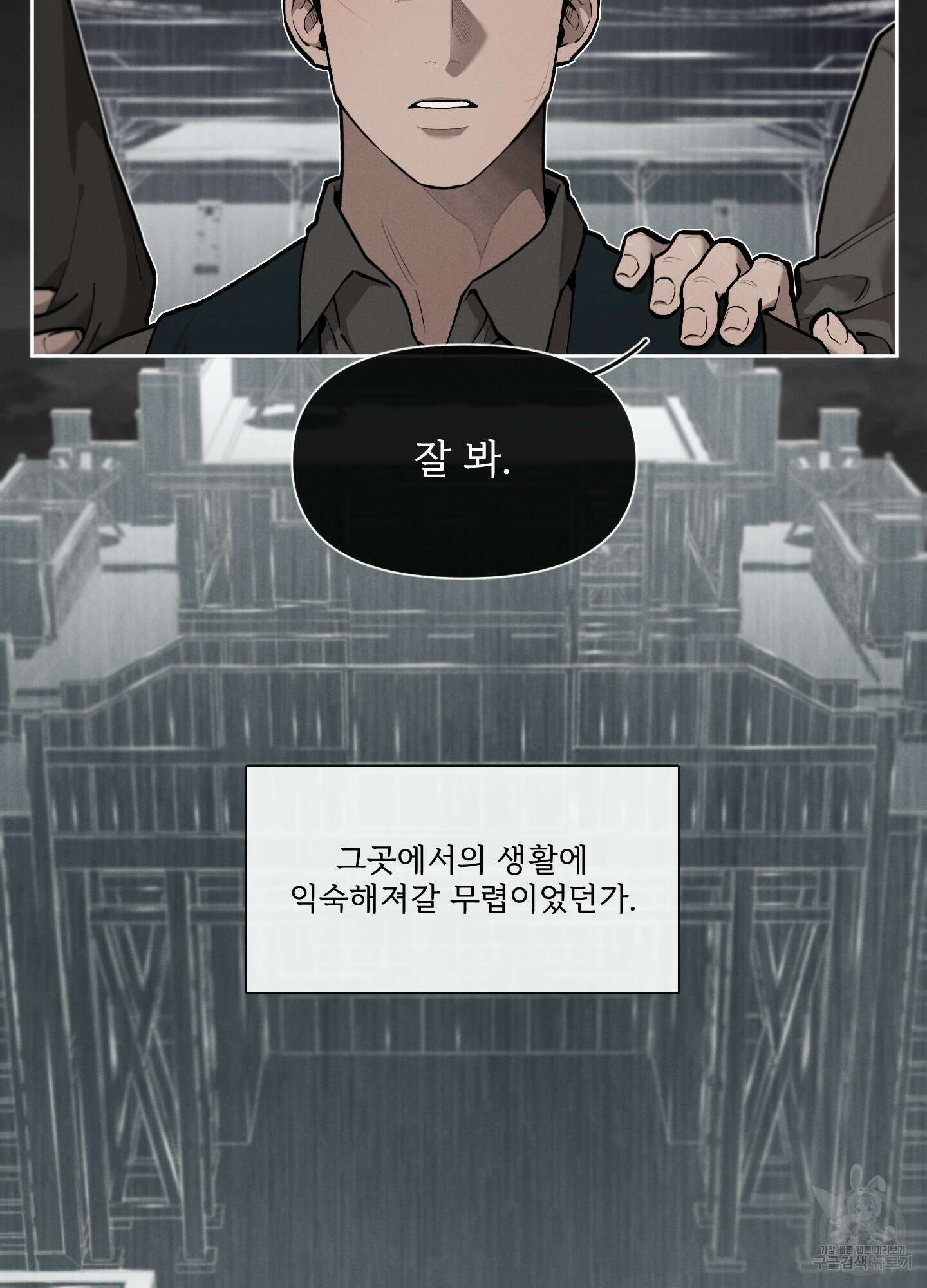 Plaything(플레이싱)~어느 대공 각하의 장난감~ 외전 8화 2