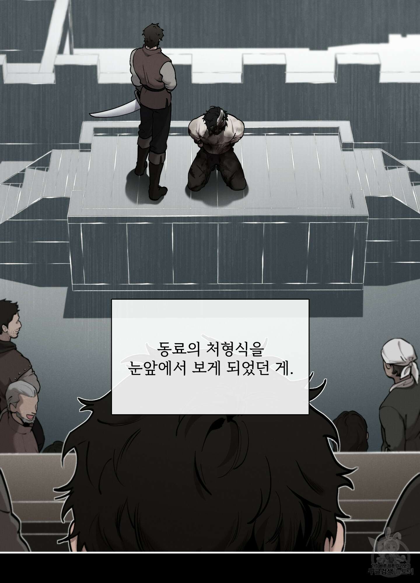 Plaything(플레이싱)~어느 대공 각하의 장난감~ 외전 8화 3