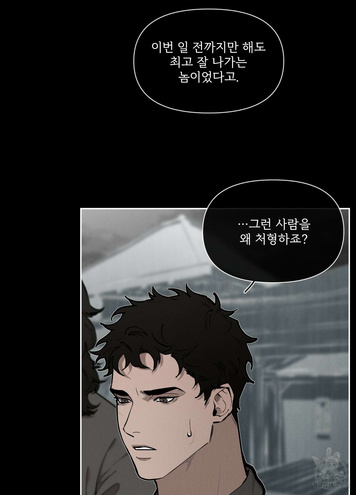 Plaything(플레이싱)~어느 대공 각하의 장난감~ 외전 8화 4