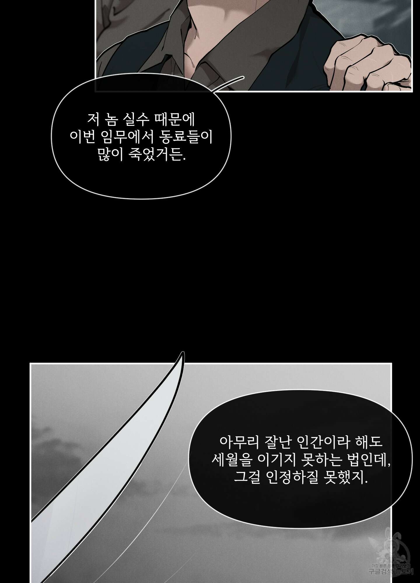 Plaything(플레이싱)~어느 대공 각하의 장난감~ 외전 8화 5