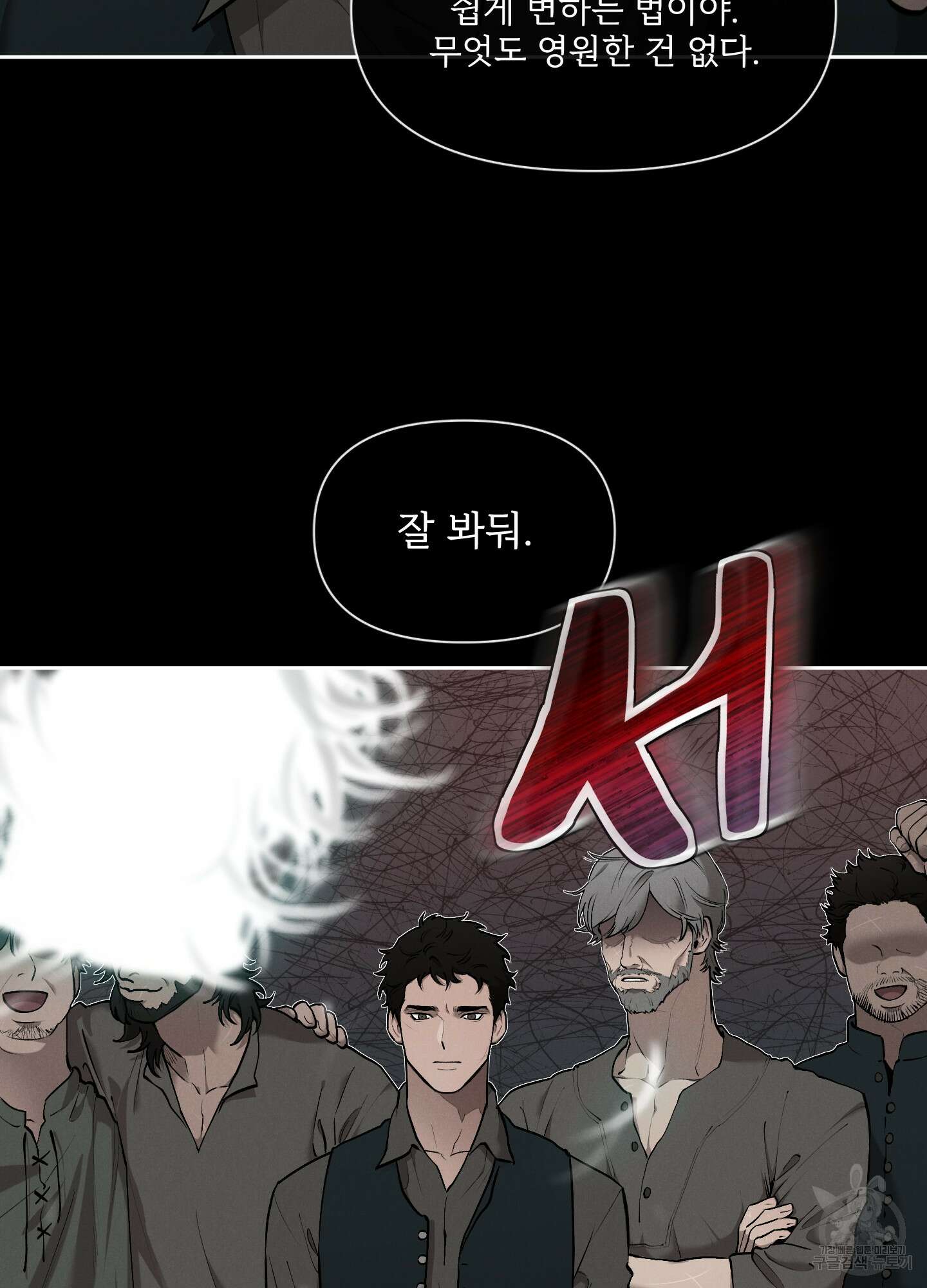Plaything(플레이싱)~어느 대공 각하의 장난감~ 외전 8화 8