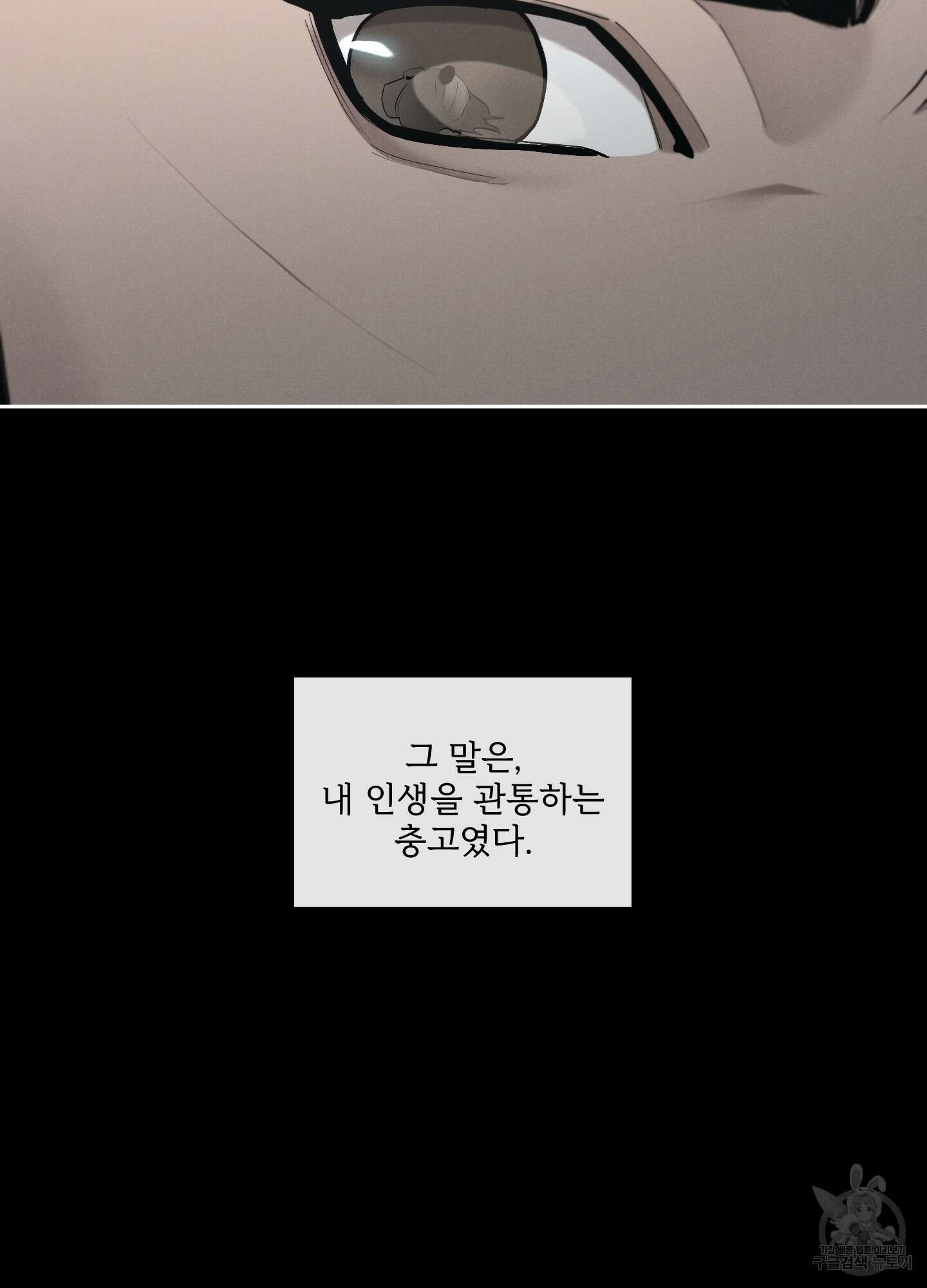 Plaything(플레이싱)~어느 대공 각하의 장난감~ 외전 8화 10