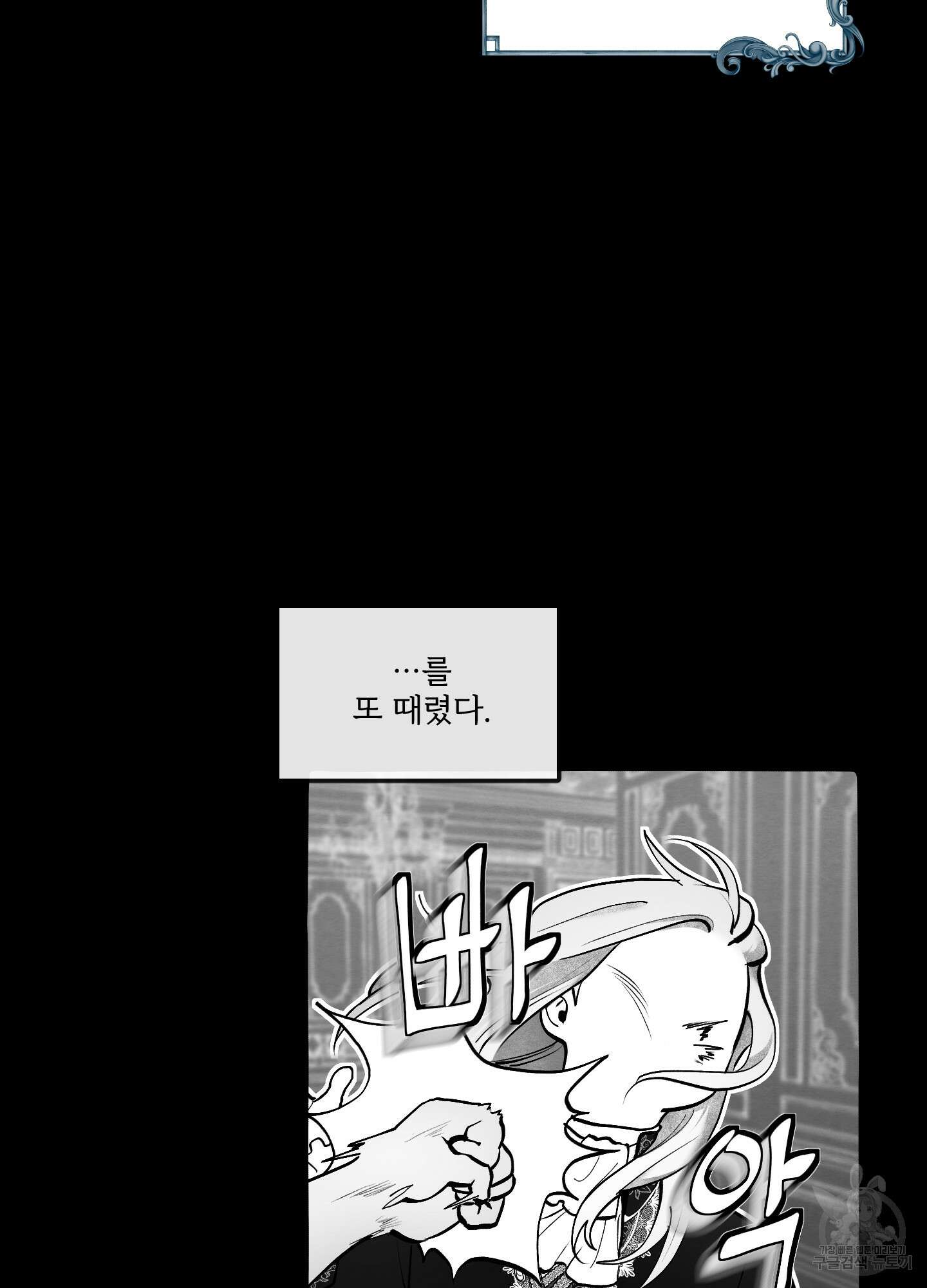 Plaything(플레이싱)~어느 대공 각하의 장난감~ 외전 8화 13