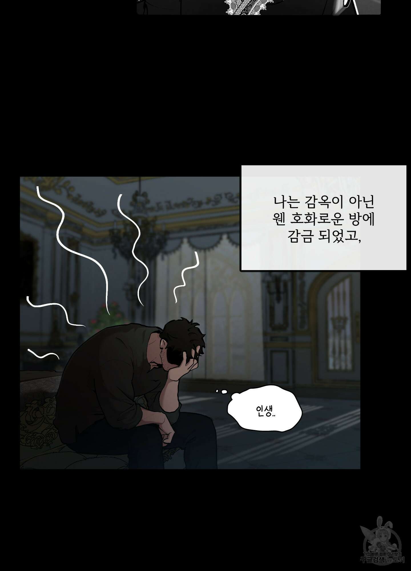 Plaything(플레이싱)~어느 대공 각하의 장난감~ 외전 8화 14