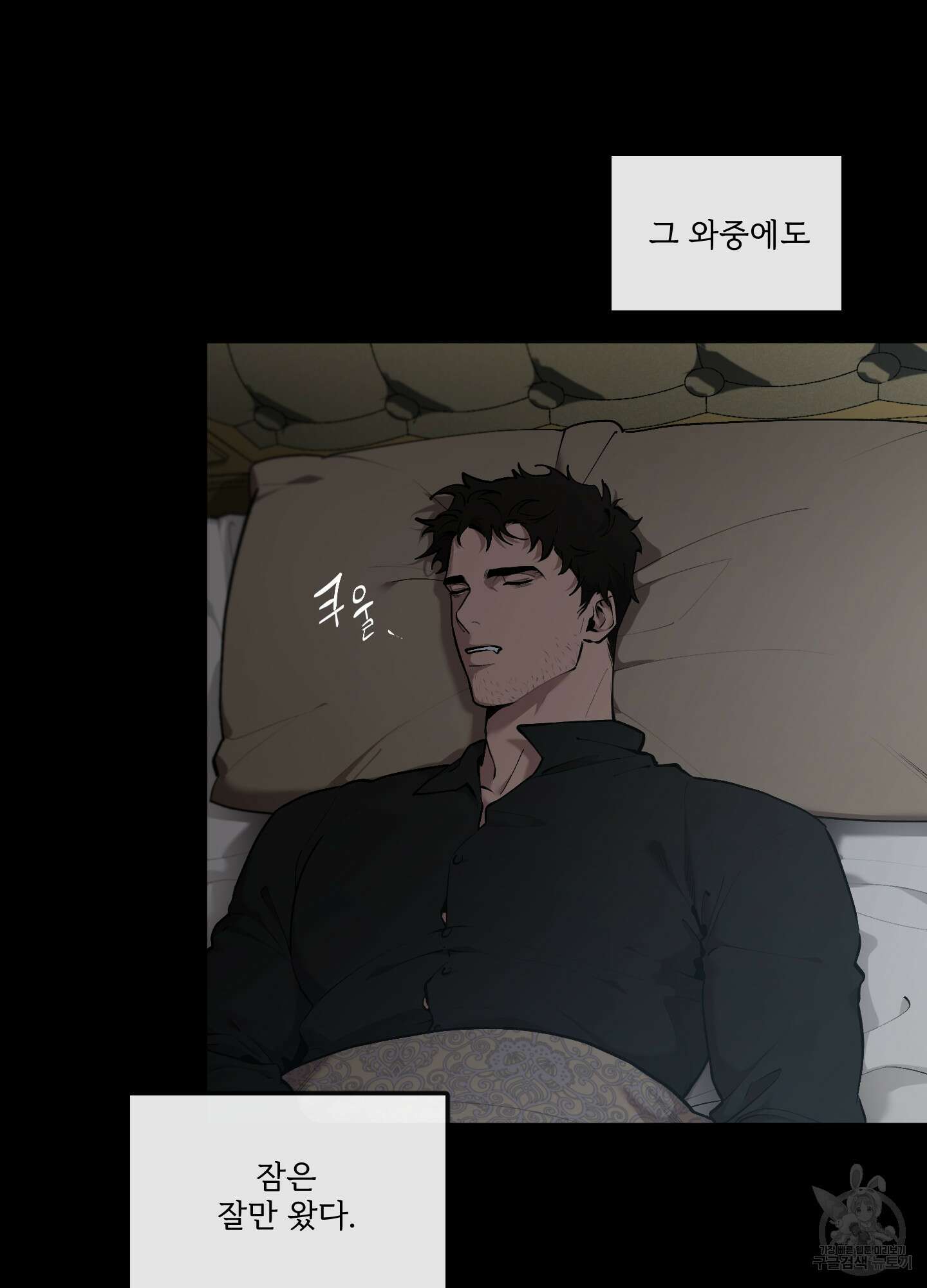 Plaything(플레이싱)~어느 대공 각하의 장난감~ 외전 8화 15