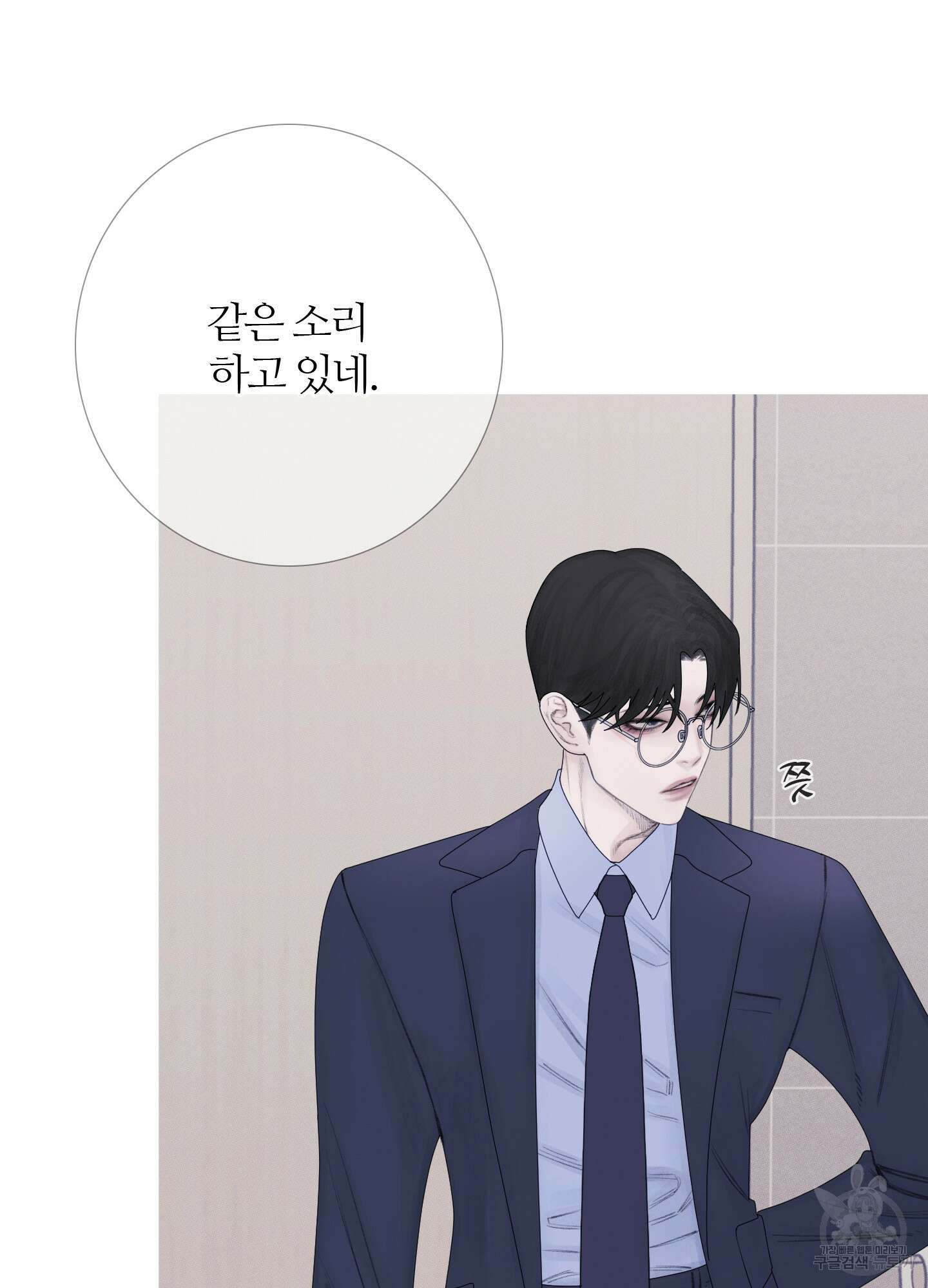 귀문관살 28화 3