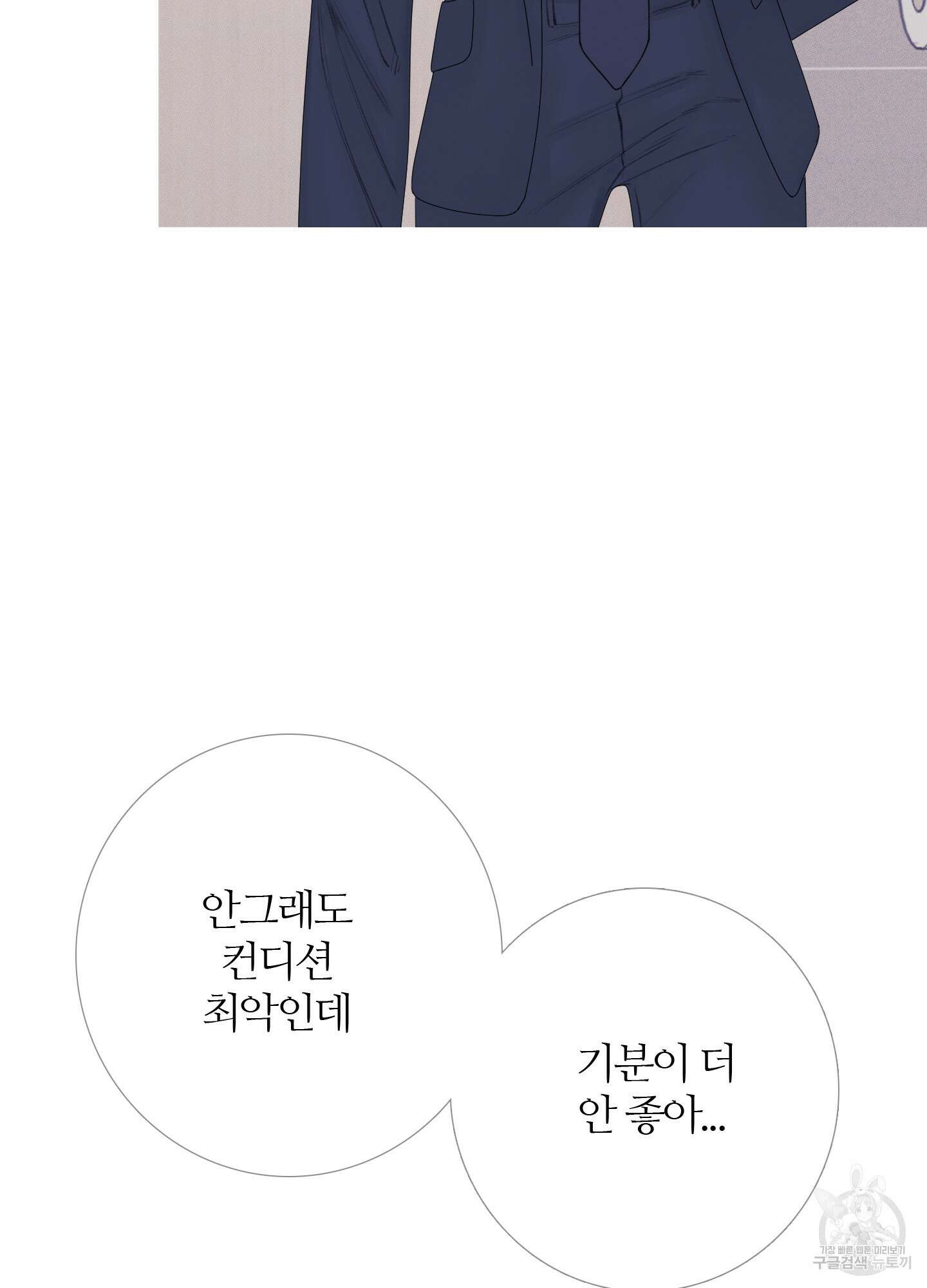 귀문관살 28화 4