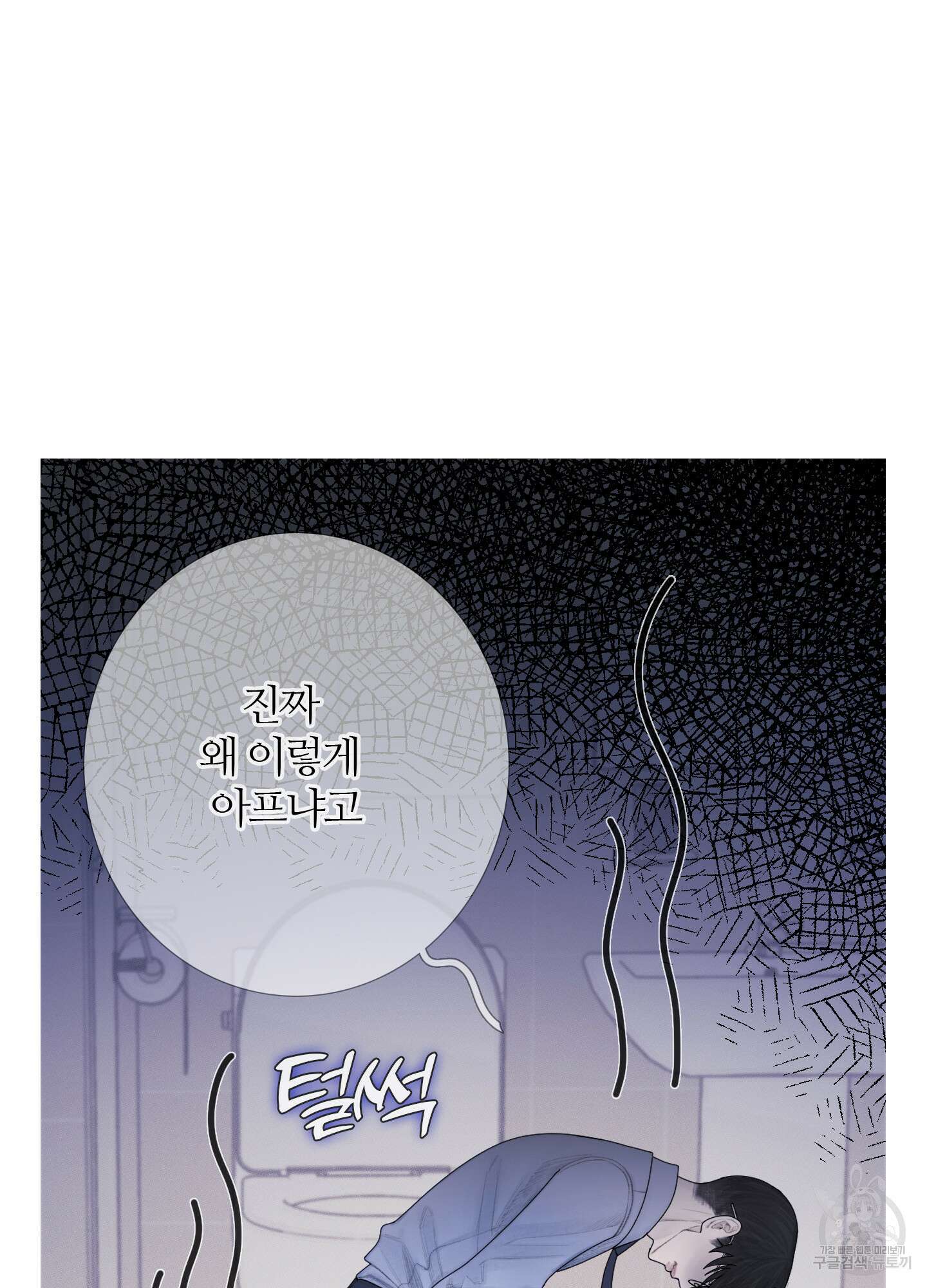 귀문관살 28화 7