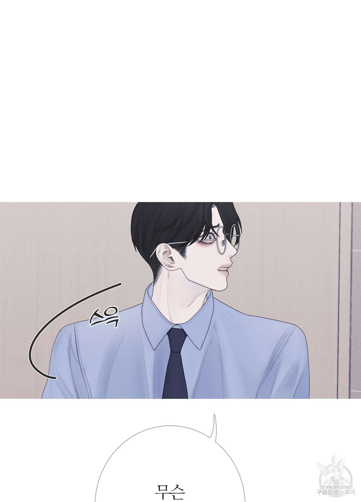 귀문관살 28화 13