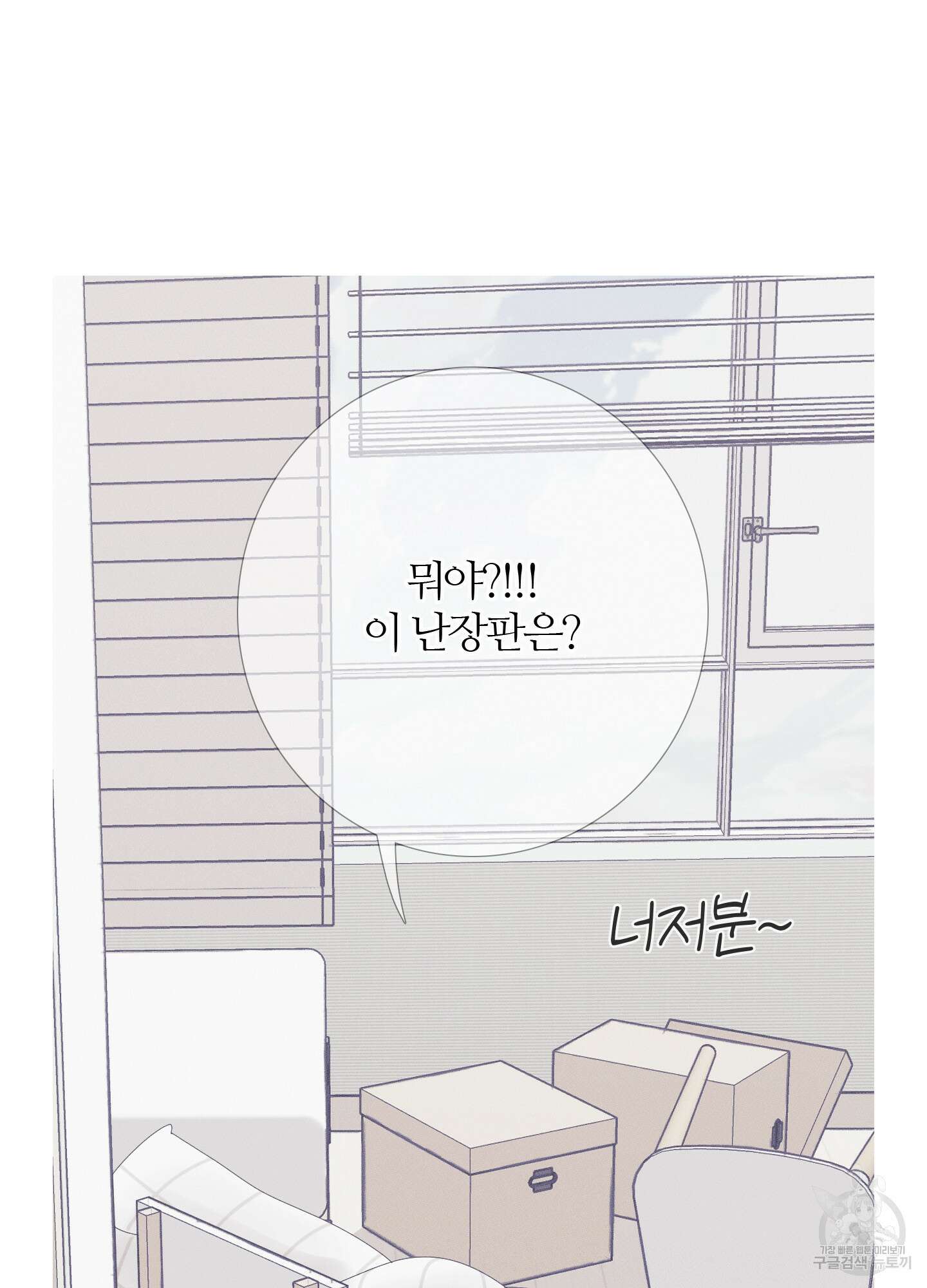 귀문관살 28화 16