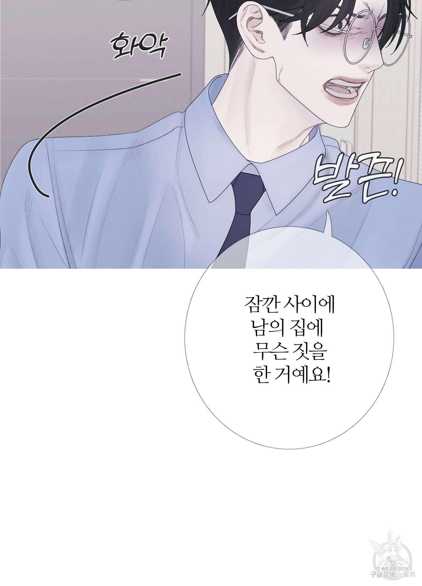 귀문관살 28화 18