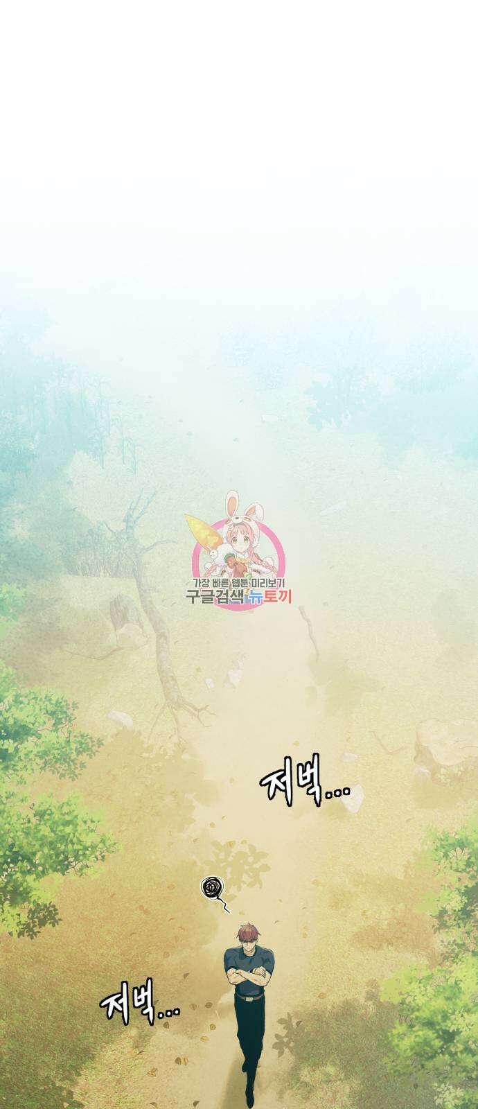 던전 씹어먹는 아티팩트 136화 1