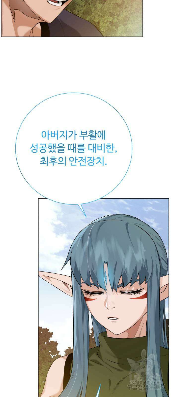 던전 씹어먹는 아티팩트 136화 18