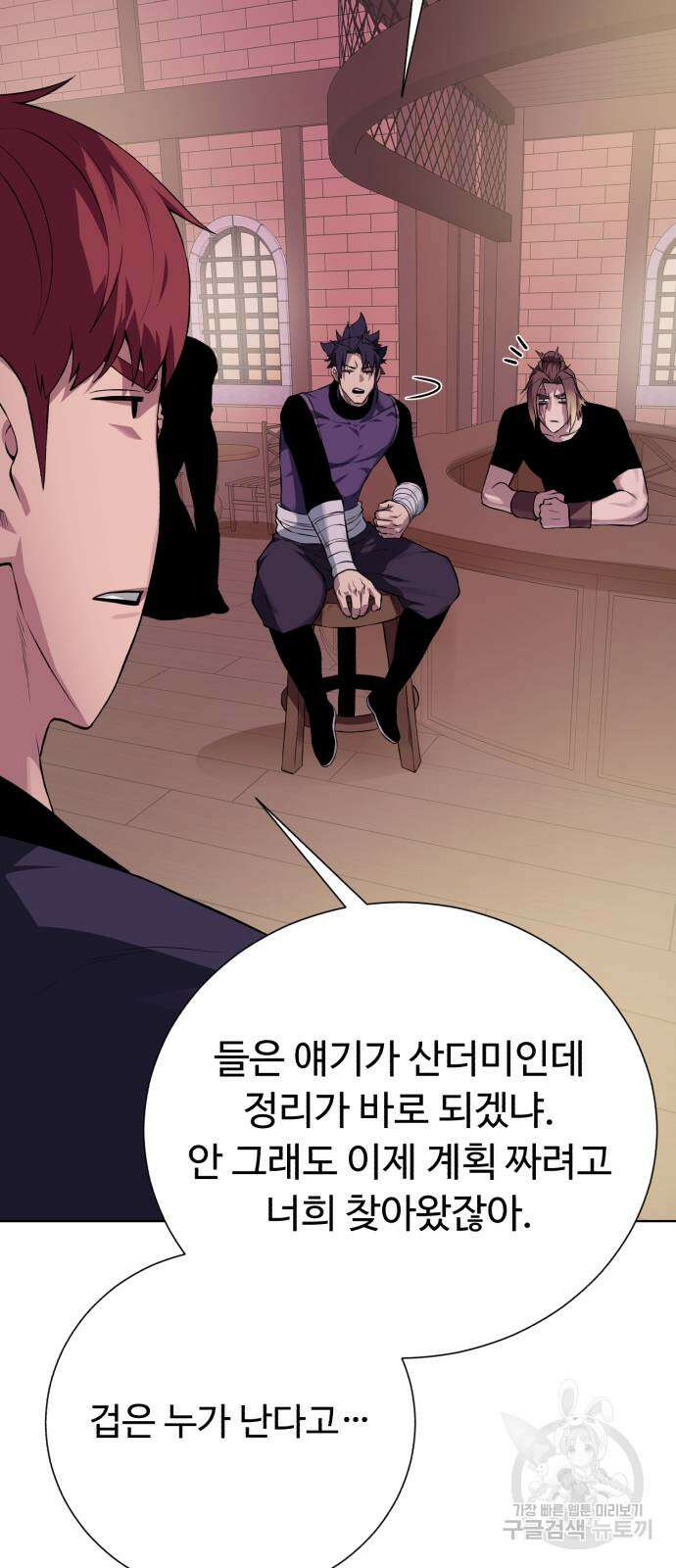 던전 씹어먹는 아티팩트 136화 23