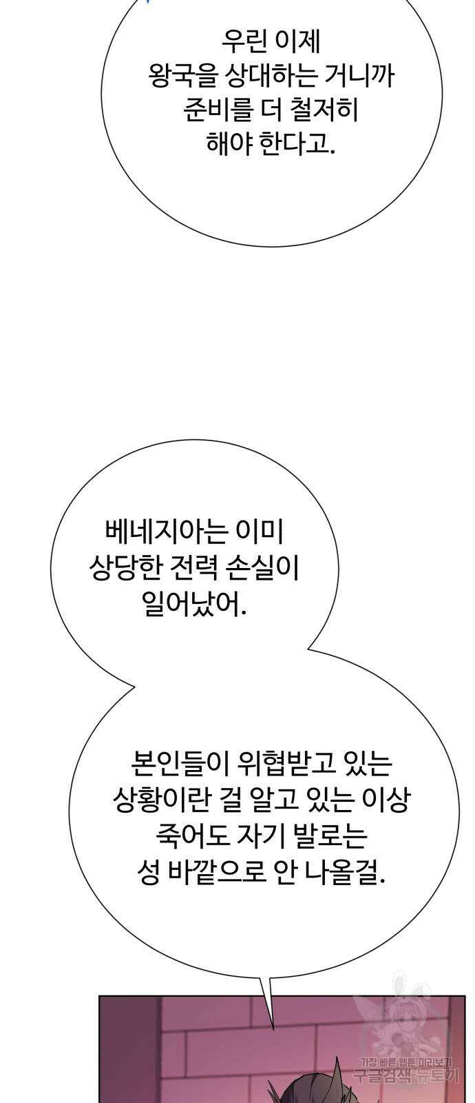 던전 씹어먹는 아티팩트 136화 25