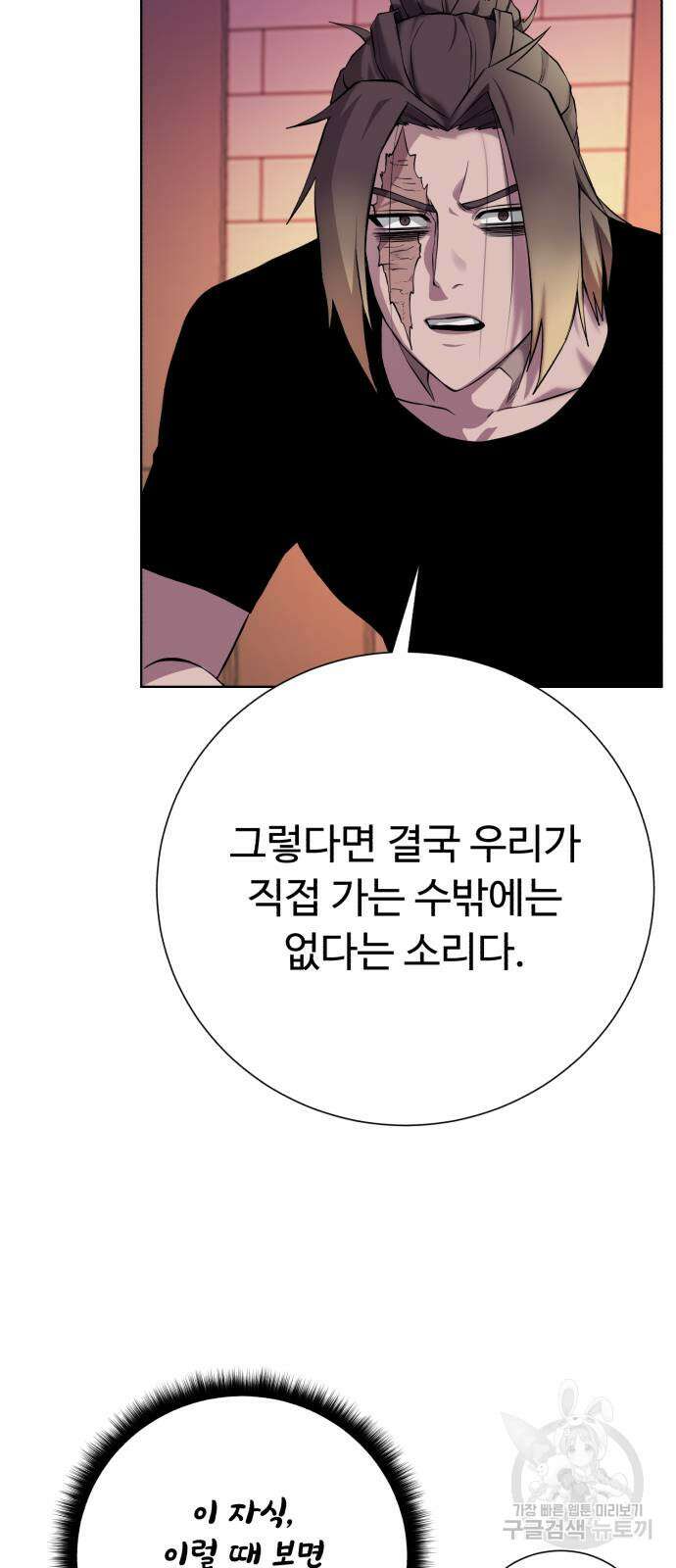 던전 씹어먹는 아티팩트 136화 26