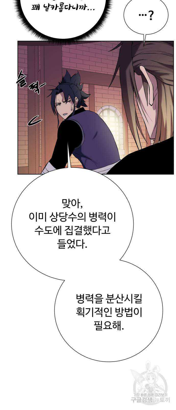 던전 씹어먹는 아티팩트 136화 27