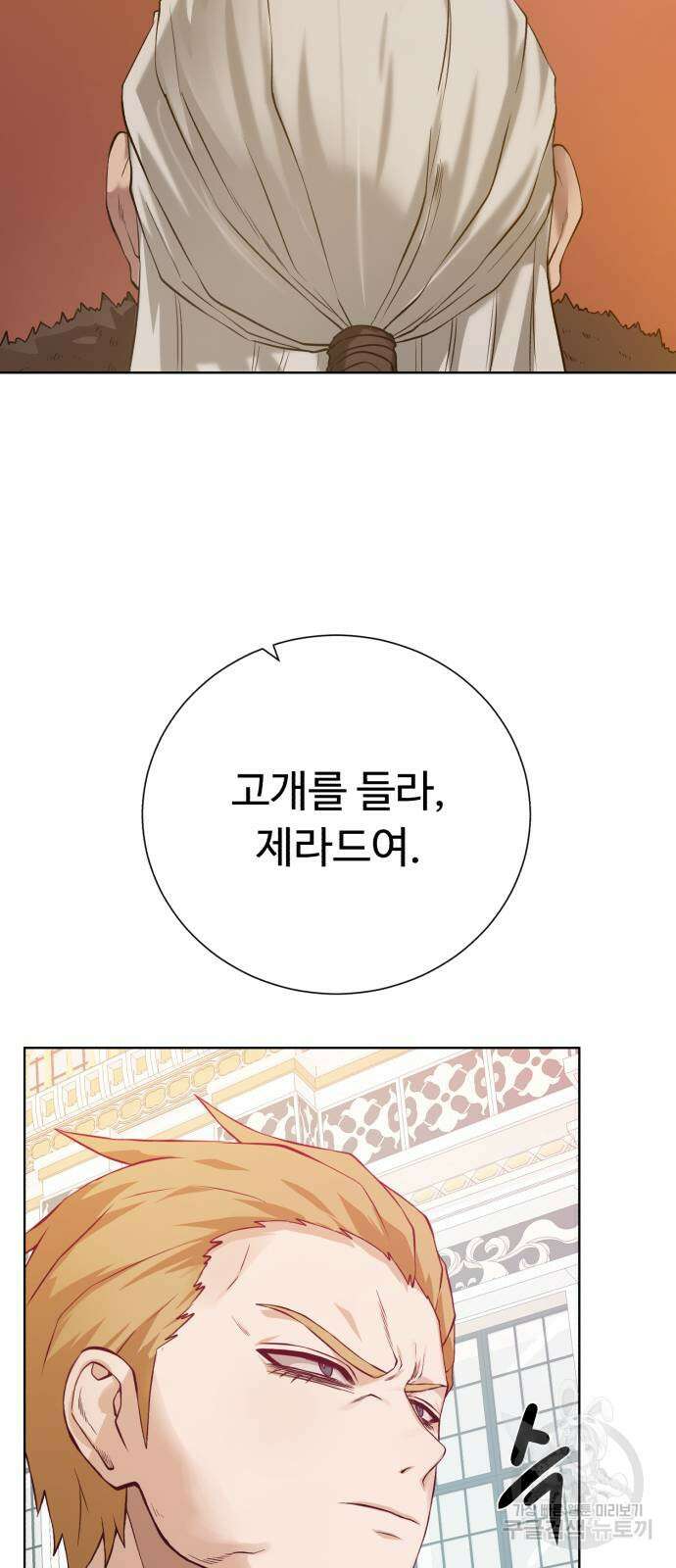 던전 씹어먹는 아티팩트 136화 33