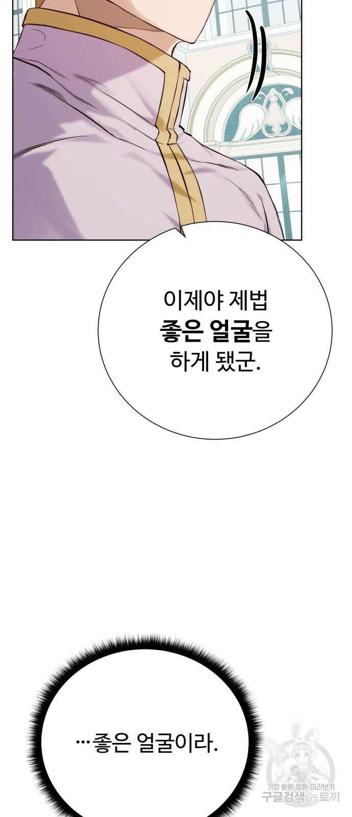 던전 씹어먹는 아티팩트 136화 34