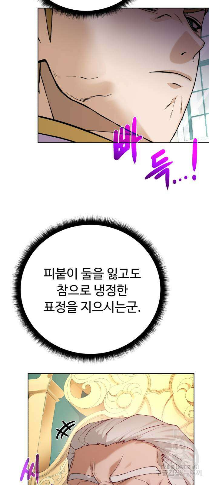 던전 씹어먹는 아티팩트 136화 35