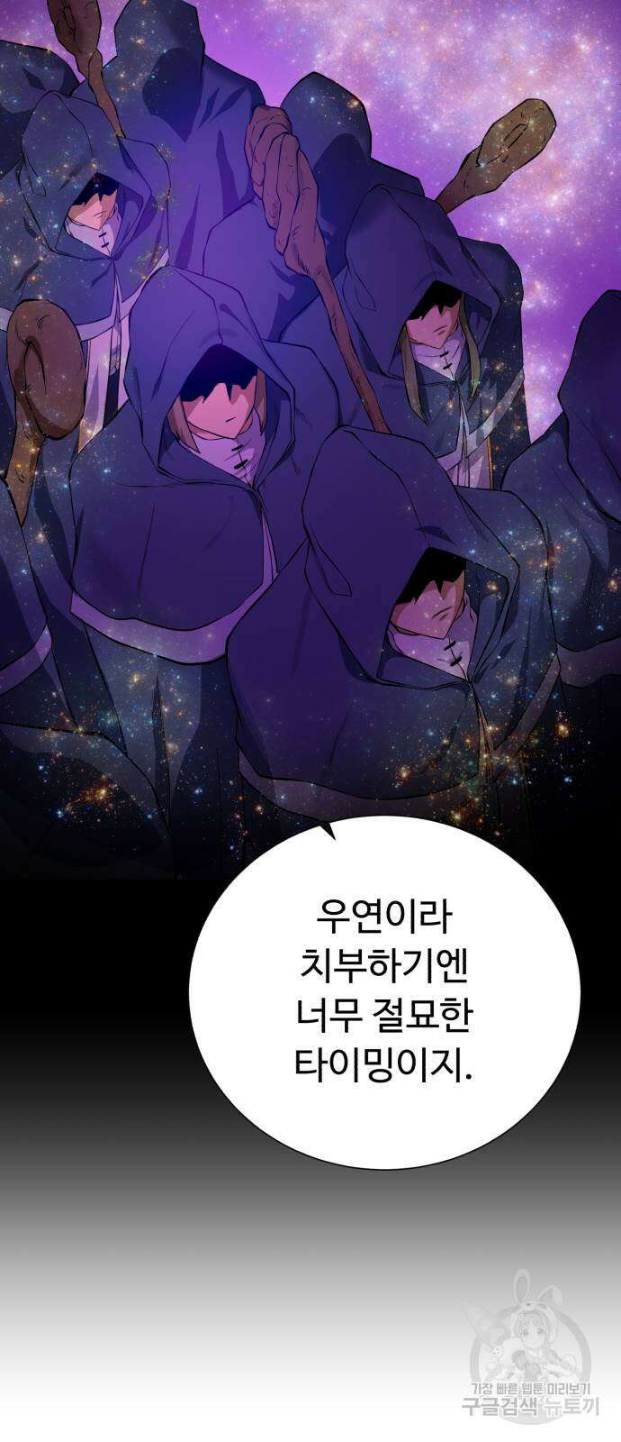 던전 씹어먹는 아티팩트 136화 37