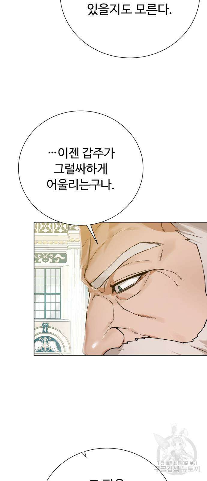 던전 씹어먹는 아티팩트 136화 39