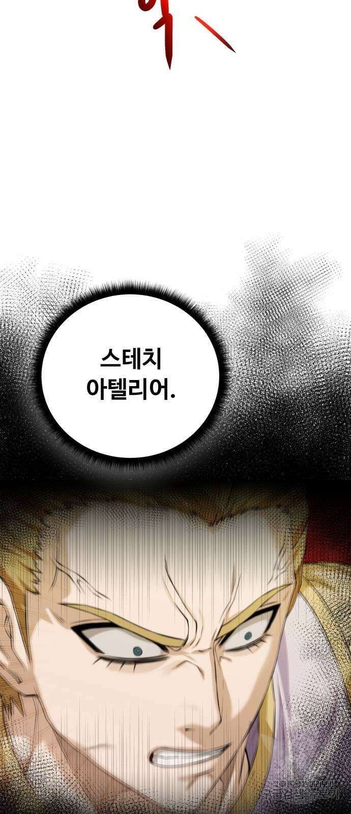 던전 씹어먹는 아티팩트 136화 41