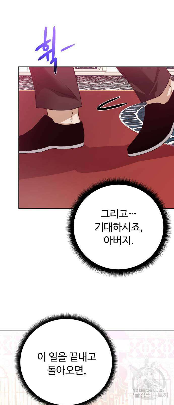 던전 씹어먹는 아티팩트 136화 45