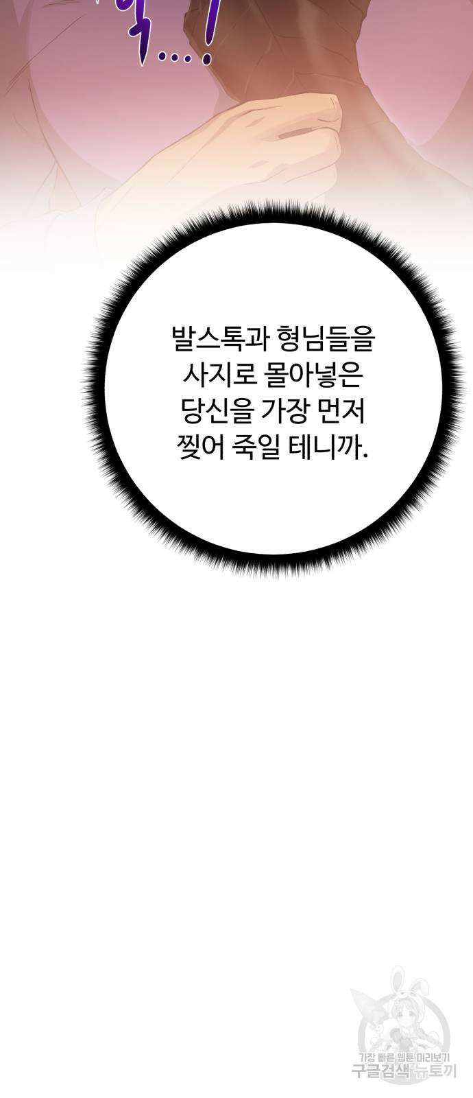 던전 씹어먹는 아티팩트 136화 47