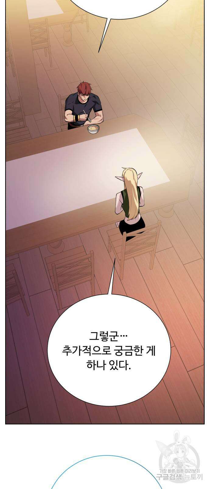 던전 씹어먹는 아티팩트 136화 49