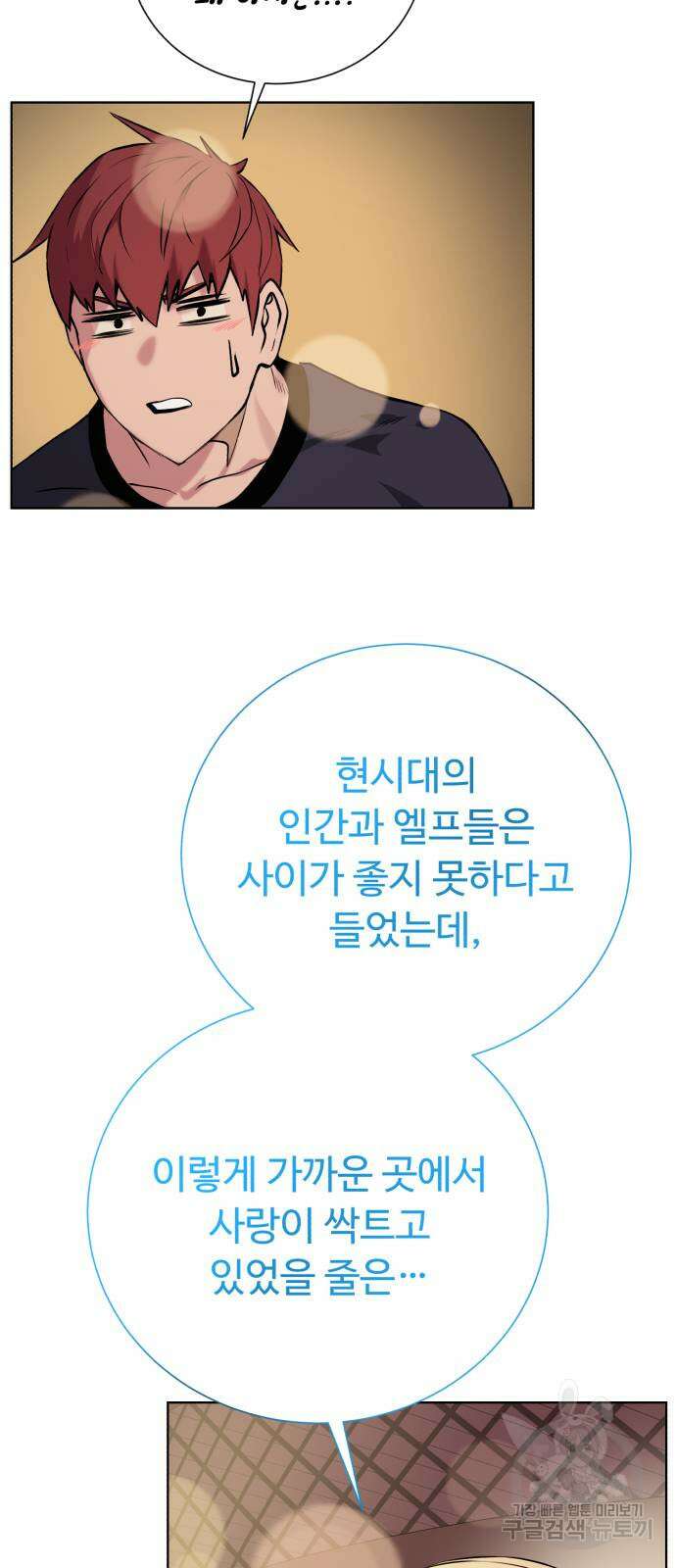 던전 씹어먹는 아티팩트 136화 53