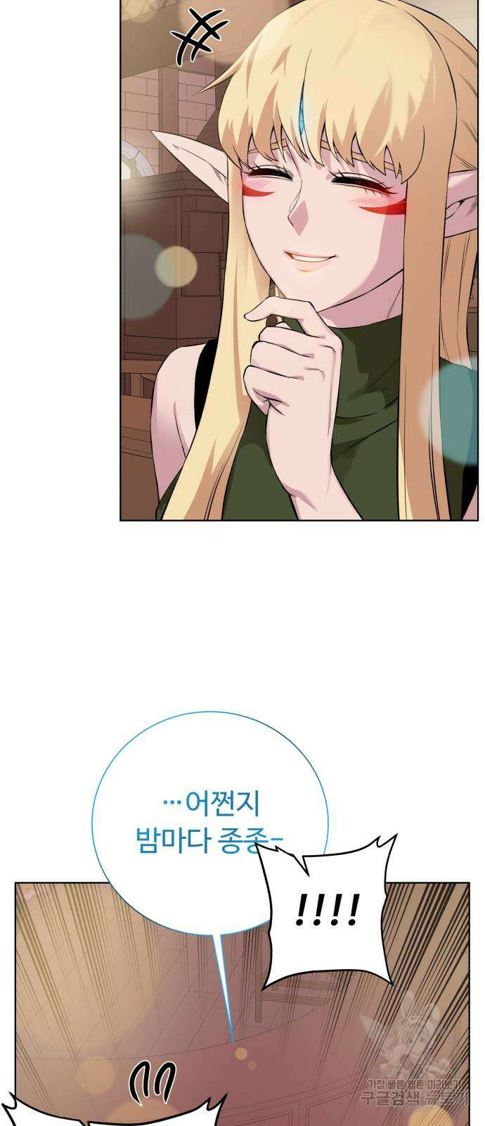 던전 씹어먹는 아티팩트 136화 54