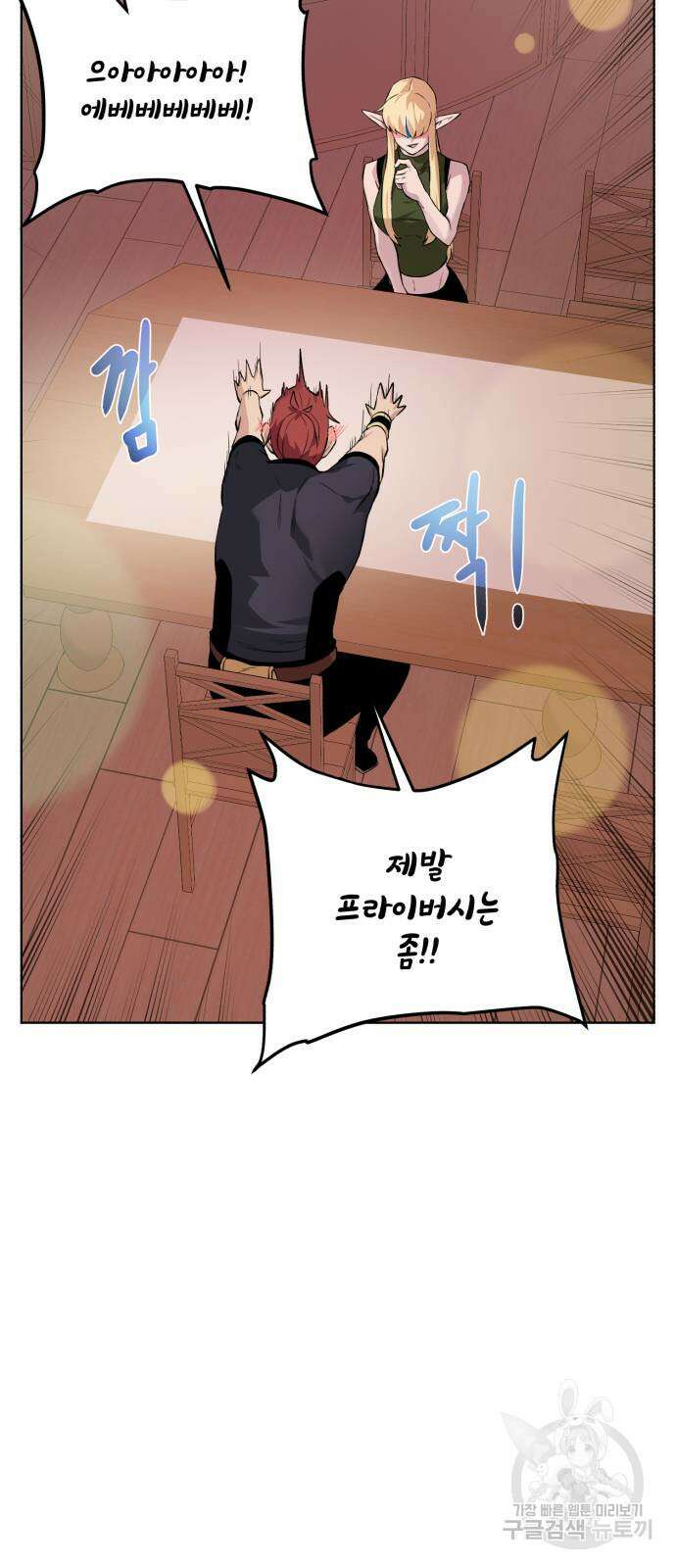 던전 씹어먹는 아티팩트 136화 55