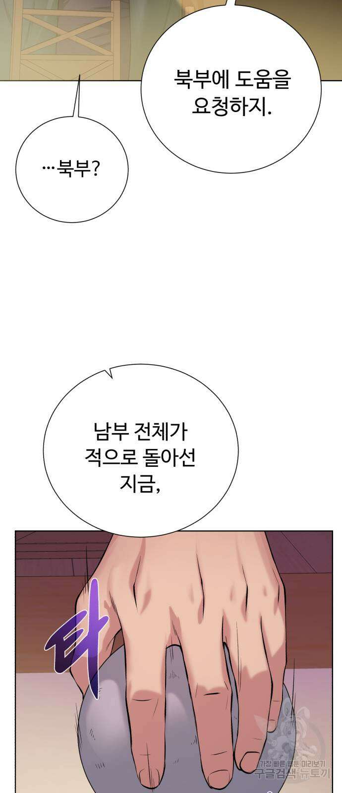던전 씹어먹는 아티팩트 136화 62