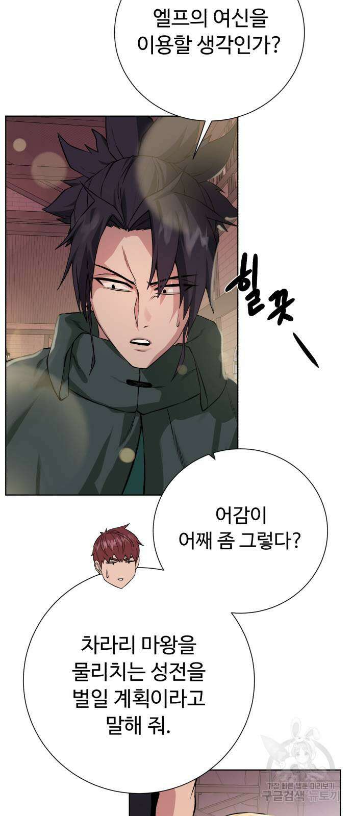 던전 씹어먹는 아티팩트 136화 66