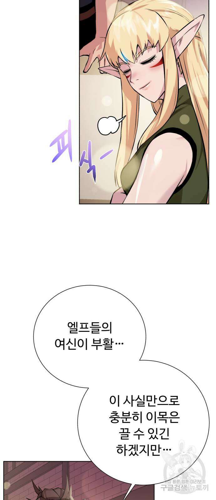 던전 씹어먹는 아티팩트 136화 67