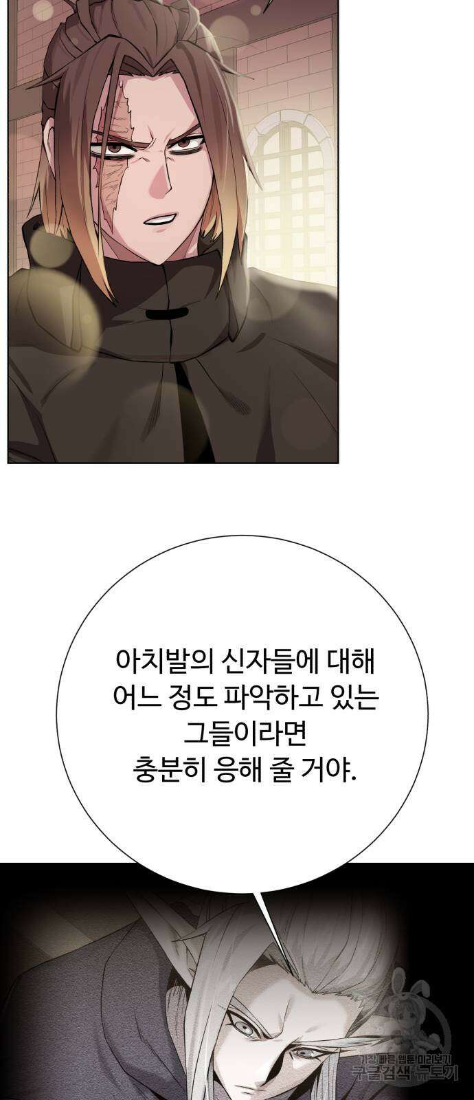 던전 씹어먹는 아티팩트 136화 68