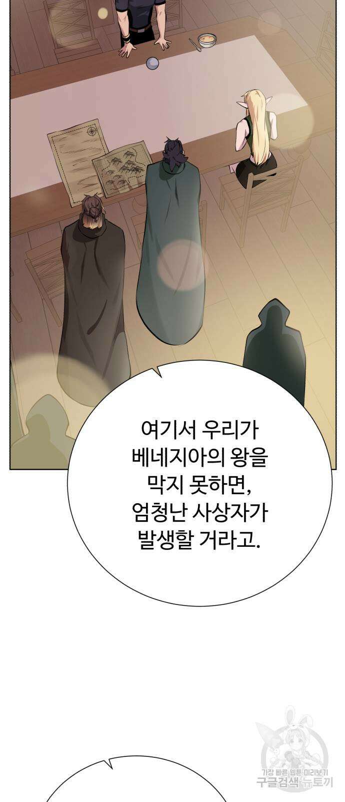 던전 씹어먹는 아티팩트 136화 70