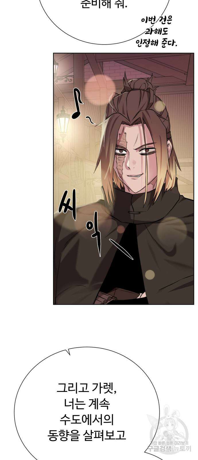 던전 씹어먹는 아티팩트 136화 72