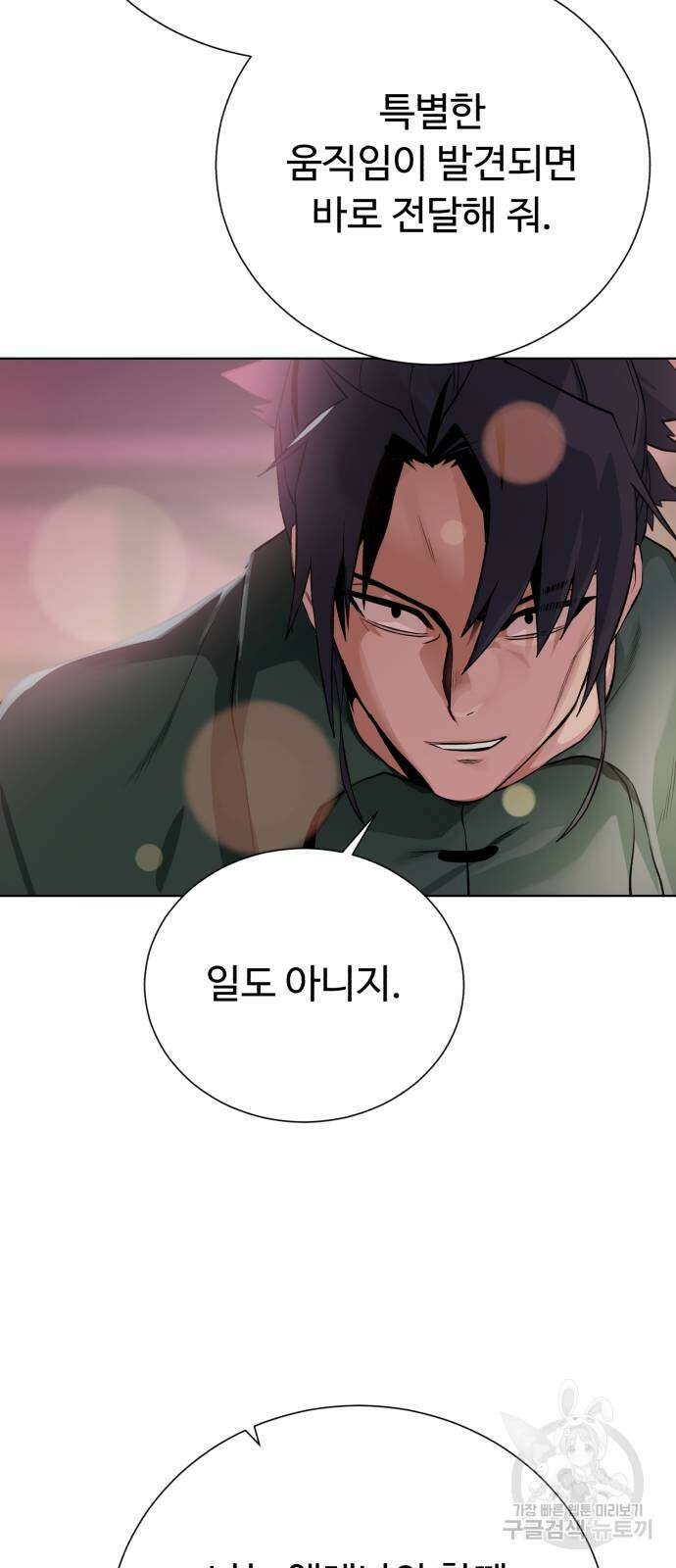 던전 씹어먹는 아티팩트 136화 73