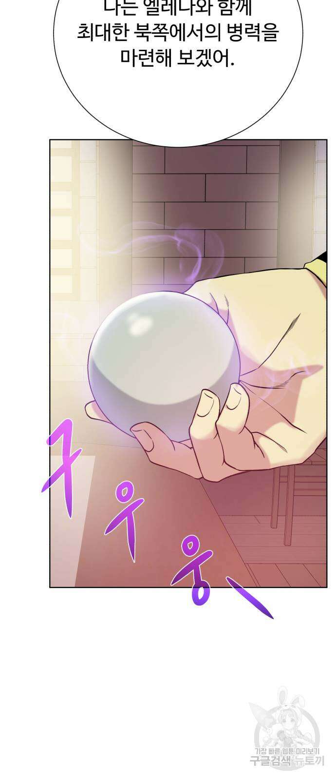 던전 씹어먹는 아티팩트 136화 74