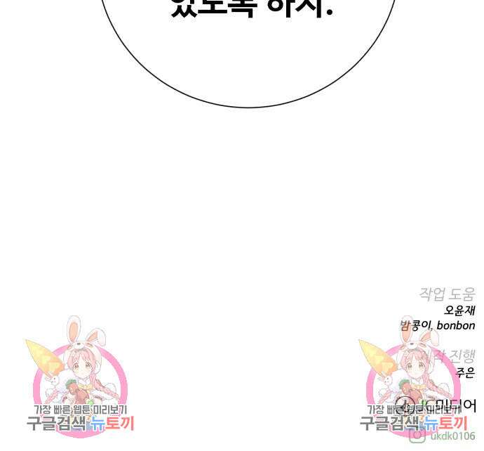 던전 씹어먹는 아티팩트 136화 78